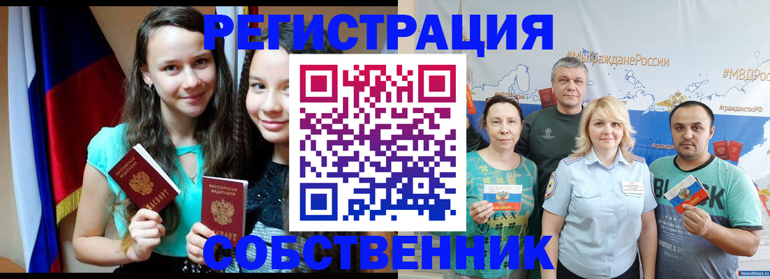 где прописаться в Абдулино