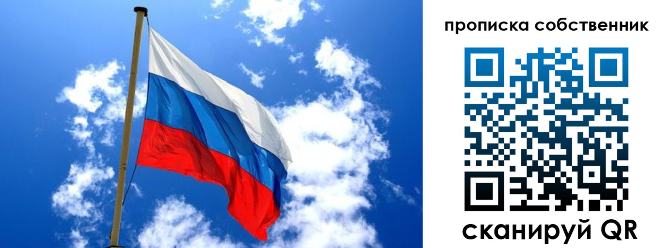 временная регистрация для школы в Абдулино