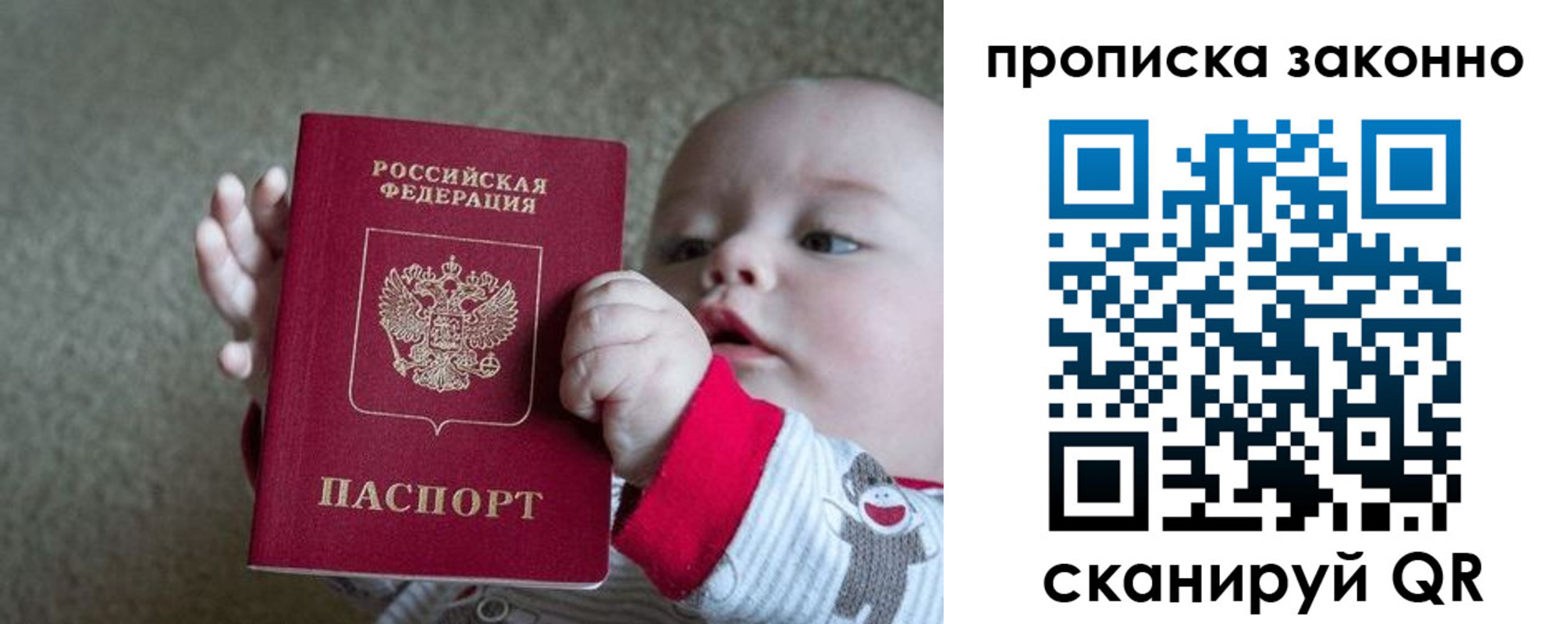временная регистрация в Абдулино