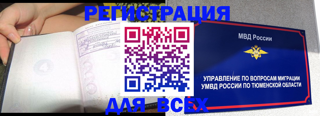 прописка гарантия в Абдулино