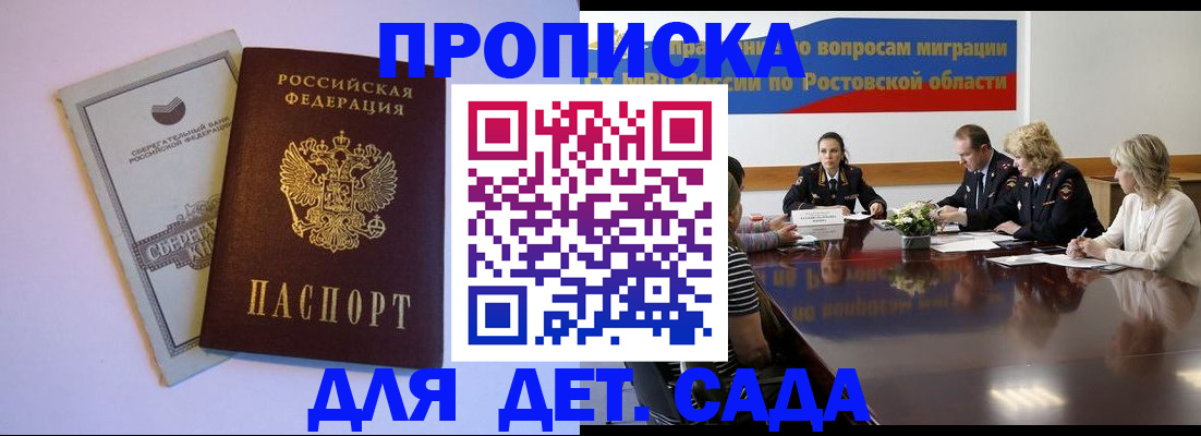 прописка гарантия в Абдулино