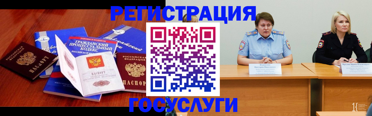 прописка ребенка в Абдулино